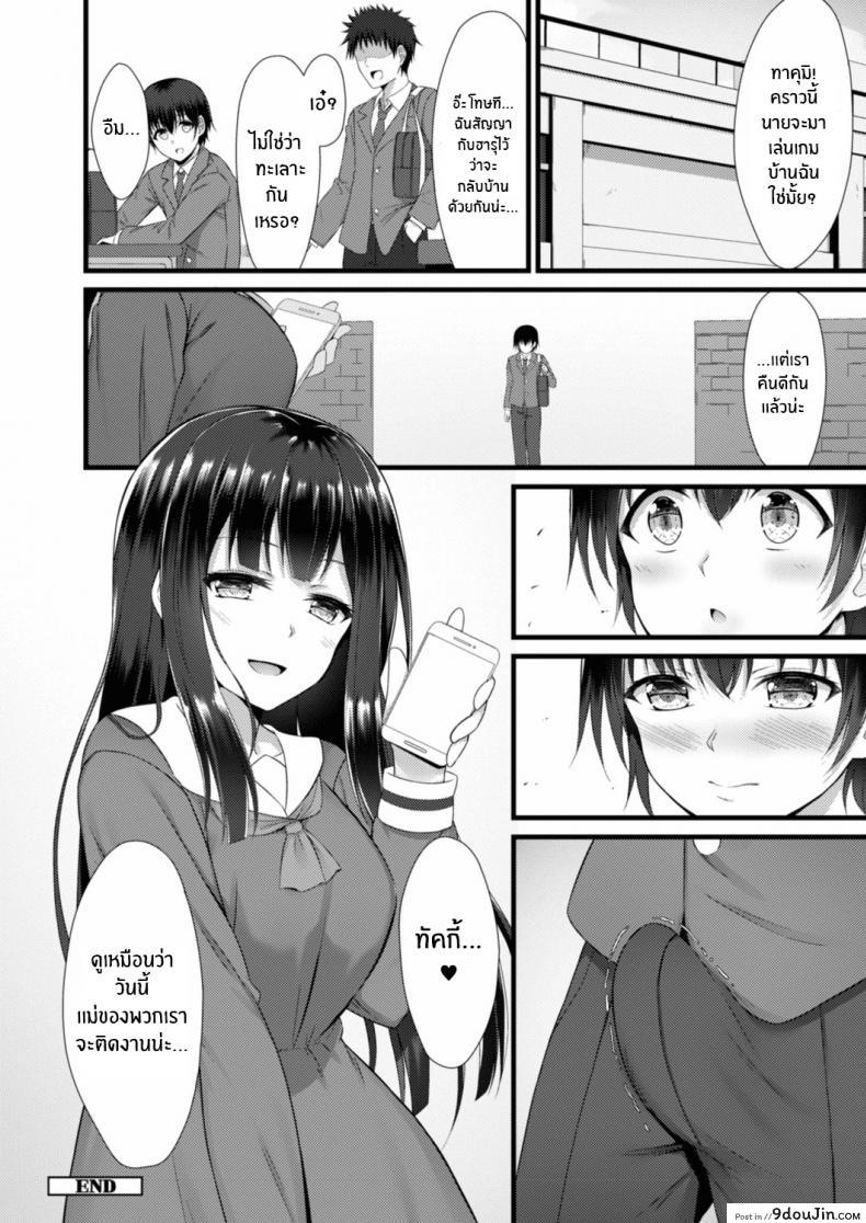 อ่านโดจิน แอปสะกดจิต พิชิตใจ [Naitou Kirara] Ane Ochi แปลไทย หน้าที่ 20