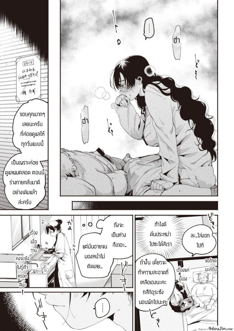 อ่านโดจิน เฝ้าไข้จนได้เรื่อง [Oomi suzu] Hinotane แปลไทย หน้าที่ 7