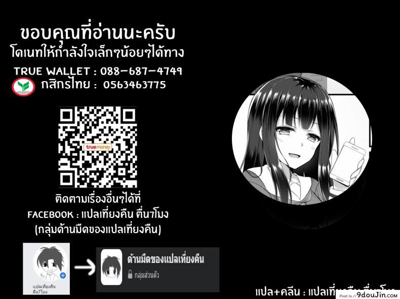 อ่านโดจิน แอปสะกดจิต พิชิตใจ [Naitou Kirara] Ane Ochi แปลไทย หน้าที่ 21