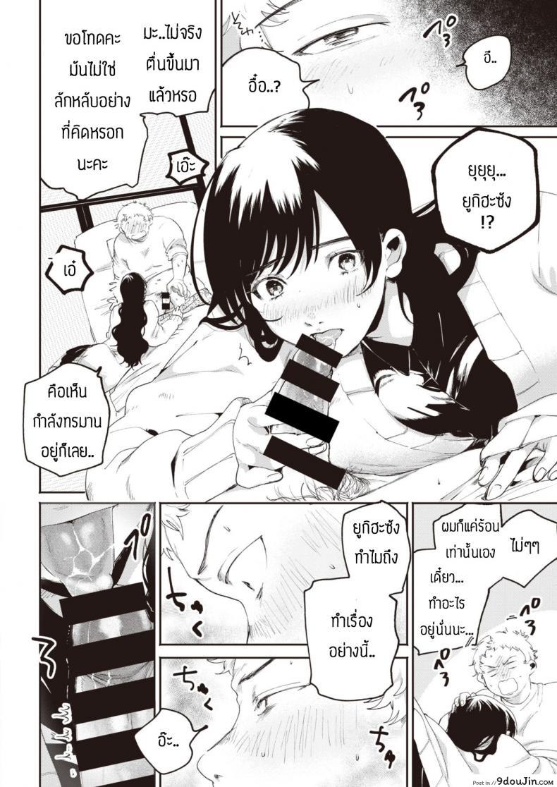 อ่านโดจิน เฝ้าไข้จนได้เรื่อง [Oomi suzu] Hinotane แปลไทย หน้าที่ 8