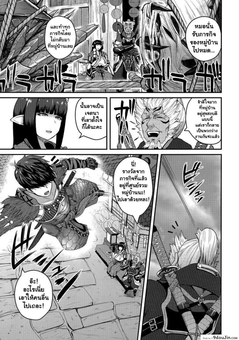 อ่านโดจิน ฮันเตอร์แห่งหมู่บ้านคามูระ [Quick kick Lee (Yoshimura Tatsumaki)] Retreat Carnal Desires Kisou Bonno (Monster Hunter Rise) หน้าที่ 3