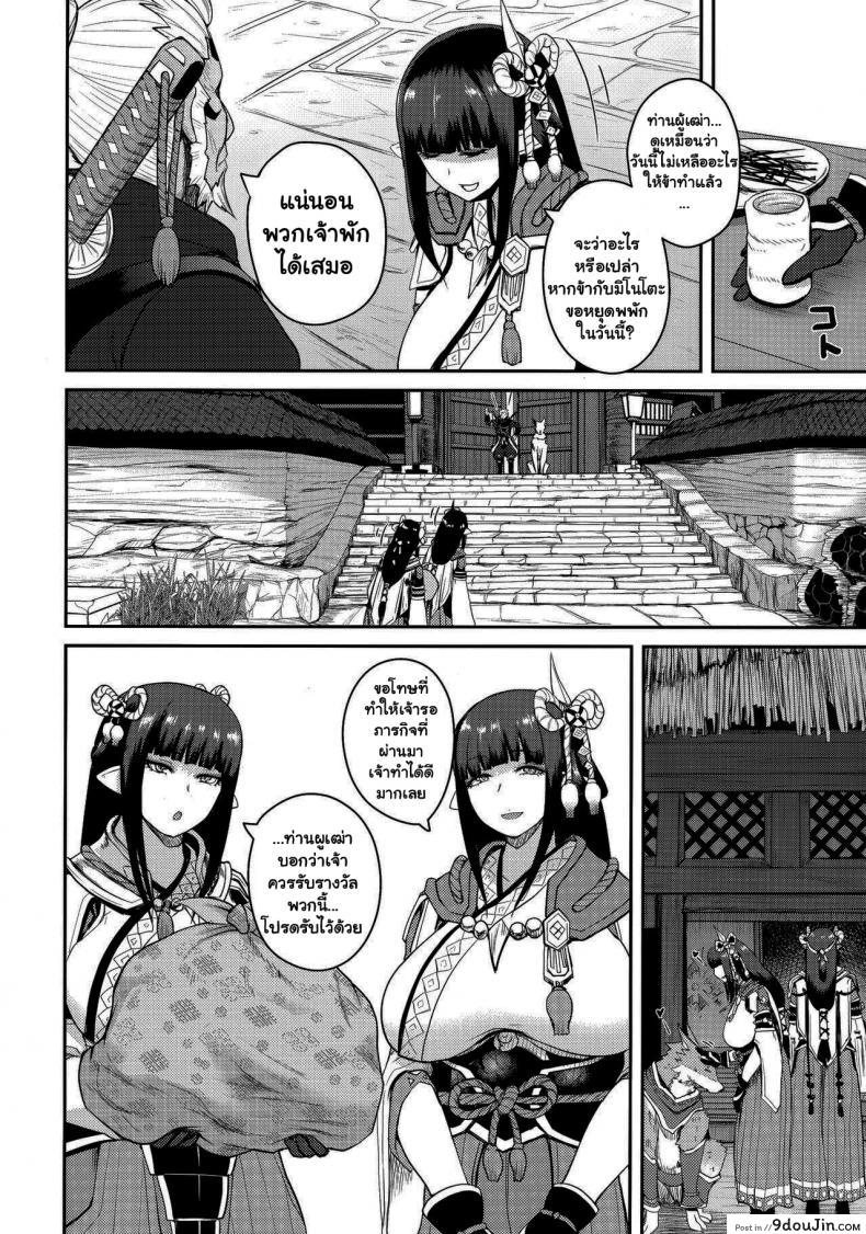 อ่านโดจิน ฮันเตอร์แห่งหมู่บ้านคามูระ [Quick kick Lee (Yoshimura Tatsumaki)] Retreat Carnal Desires Kisou Bonno (Monster Hunter Rise) หน้าที่ 4
