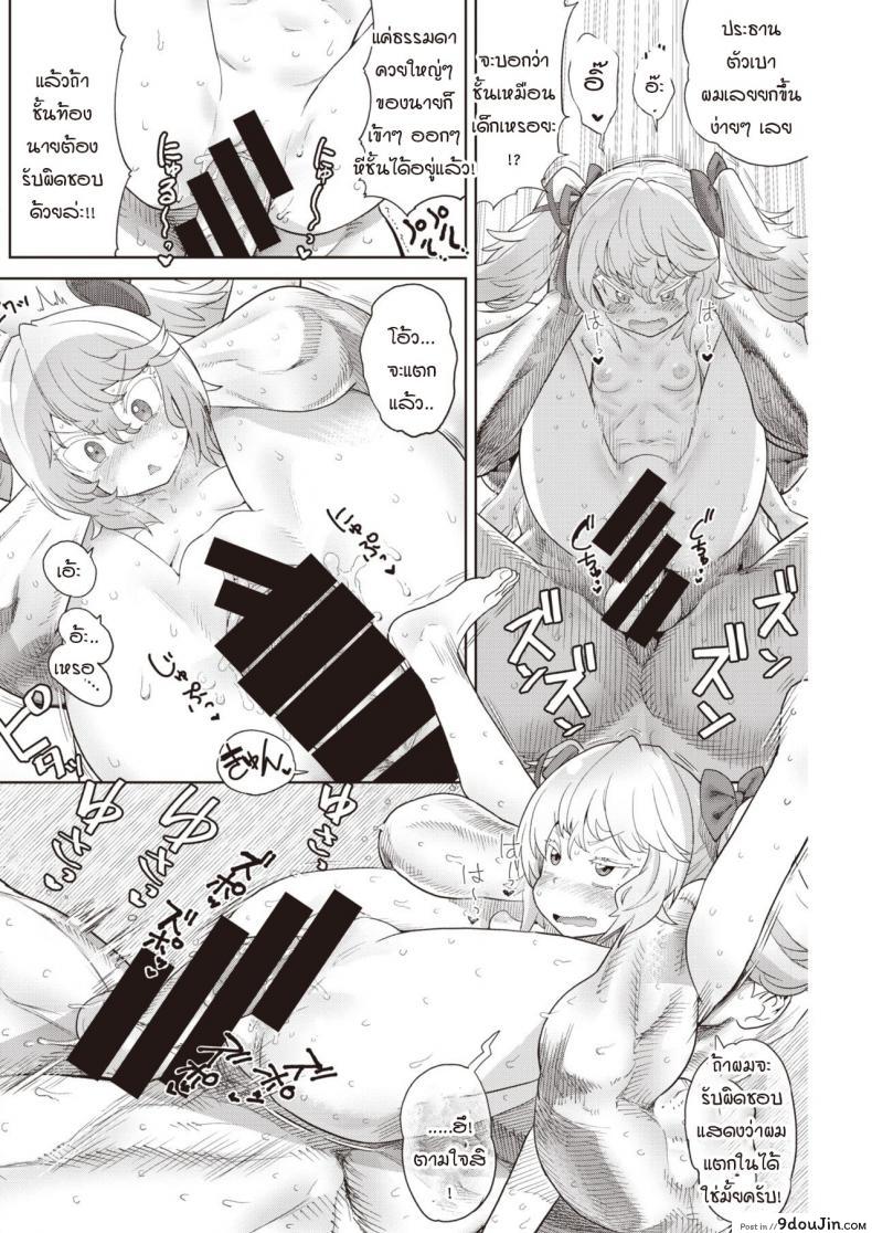 อ่านโดจิน Oshikapu no sex mitai [Benantoka] ช่วยให้ได้กัน เพื่อนั่งดู หน้าที่ 18