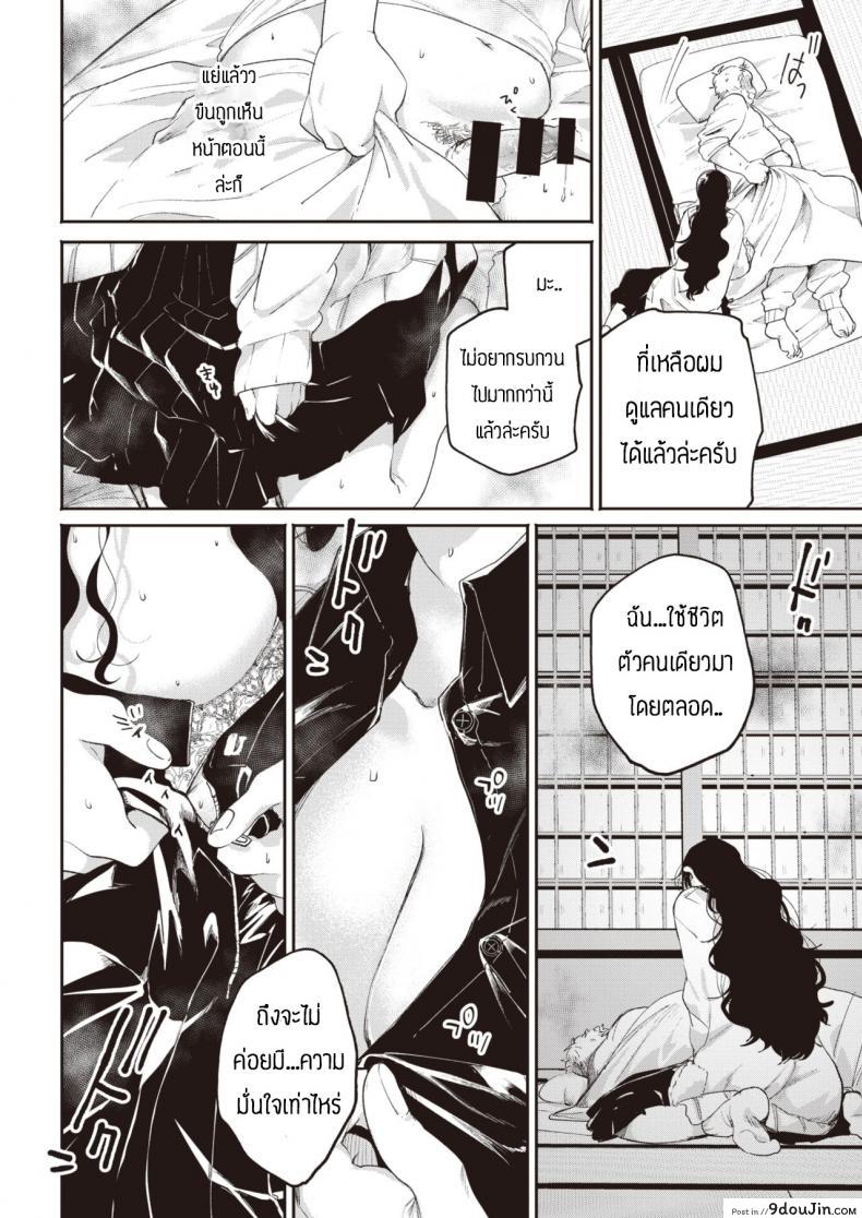 อ่านโดจิน เฝ้าไข้จนได้เรื่อง [Oomi suzu] Hinotane แปลไทย หน้าที่ 10
