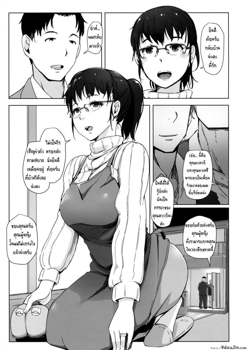อ่านโดจิน เมียหายเข้าห้อง ท้องป่องกลับมา [Arakureta Monotachi (Arakure)] Tsuma to Charao ga Kieta NTR Bedroom+ Kahitsu Ban หน้าที่ 2