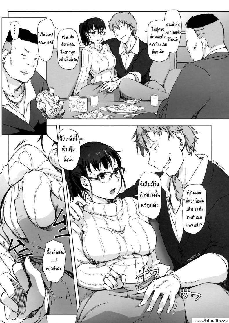 อ่านโดจิน Tsuma to Charao ga Kieta NTR Bedroom+ Kahitsu Ban [Arakureta Monotachi (Arakure)] แปลไทย หน้าที่ 4