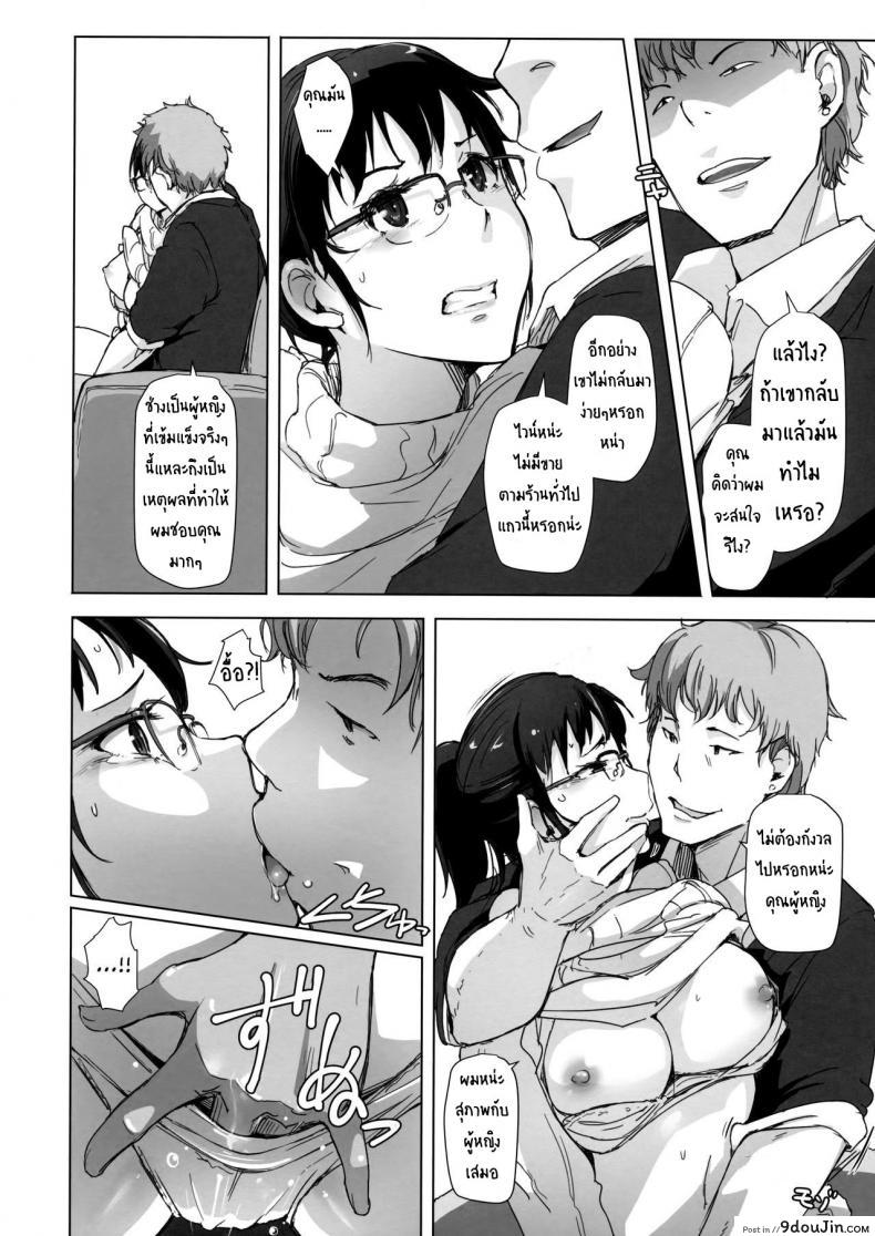 อ่านโดจิน Tsuma to Charao ga Kieta NTR Bedroom+ Kahitsu Ban [Arakureta Monotachi (Arakure)] แปลไทย หน้าที่ 7