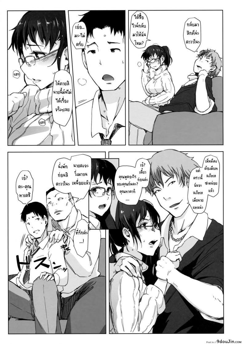 อ่านโดจิน Tsuma to Charao ga Kieta NTR Bedroom+ Kahitsu Ban [Arakureta Monotachi (Arakure)] แปลไทย หน้าที่ 12