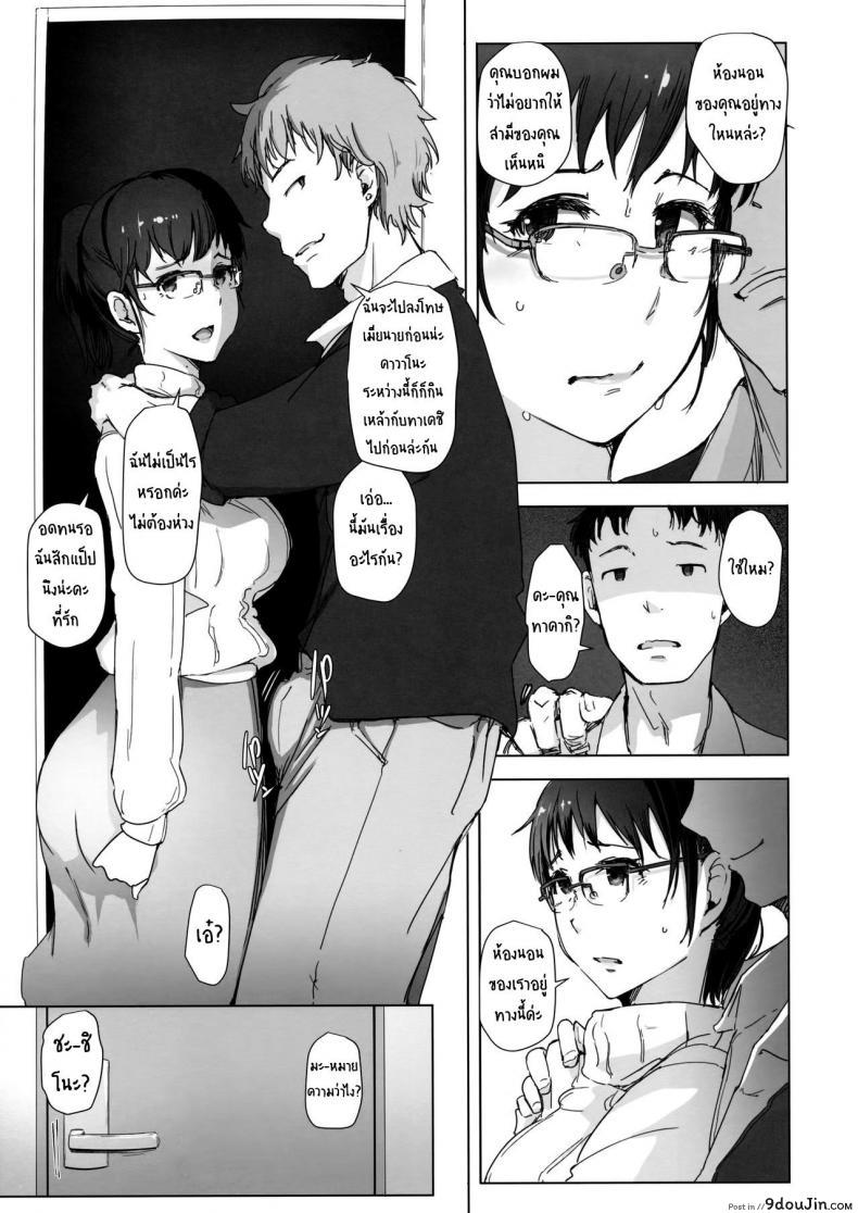 อ่านโดจิน Tsuma to Charao ga Kieta NTR Bedroom+ Kahitsu Ban [Arakureta Monotachi (Arakure)] แปลไทย หน้าที่ 14