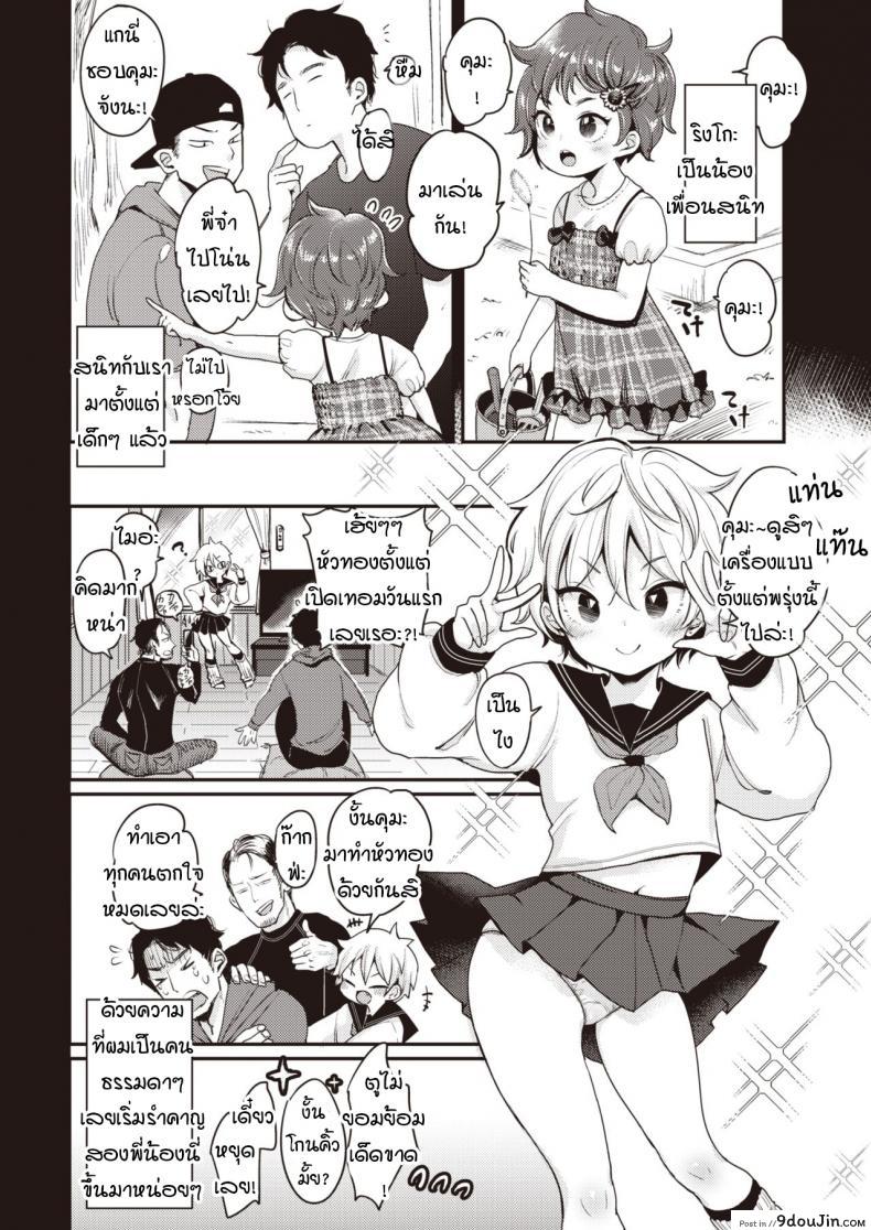 อ่านโดจิน คุมะกับพุดดิ้ง [mojarin] Kuma to purin หน้าที่ 2