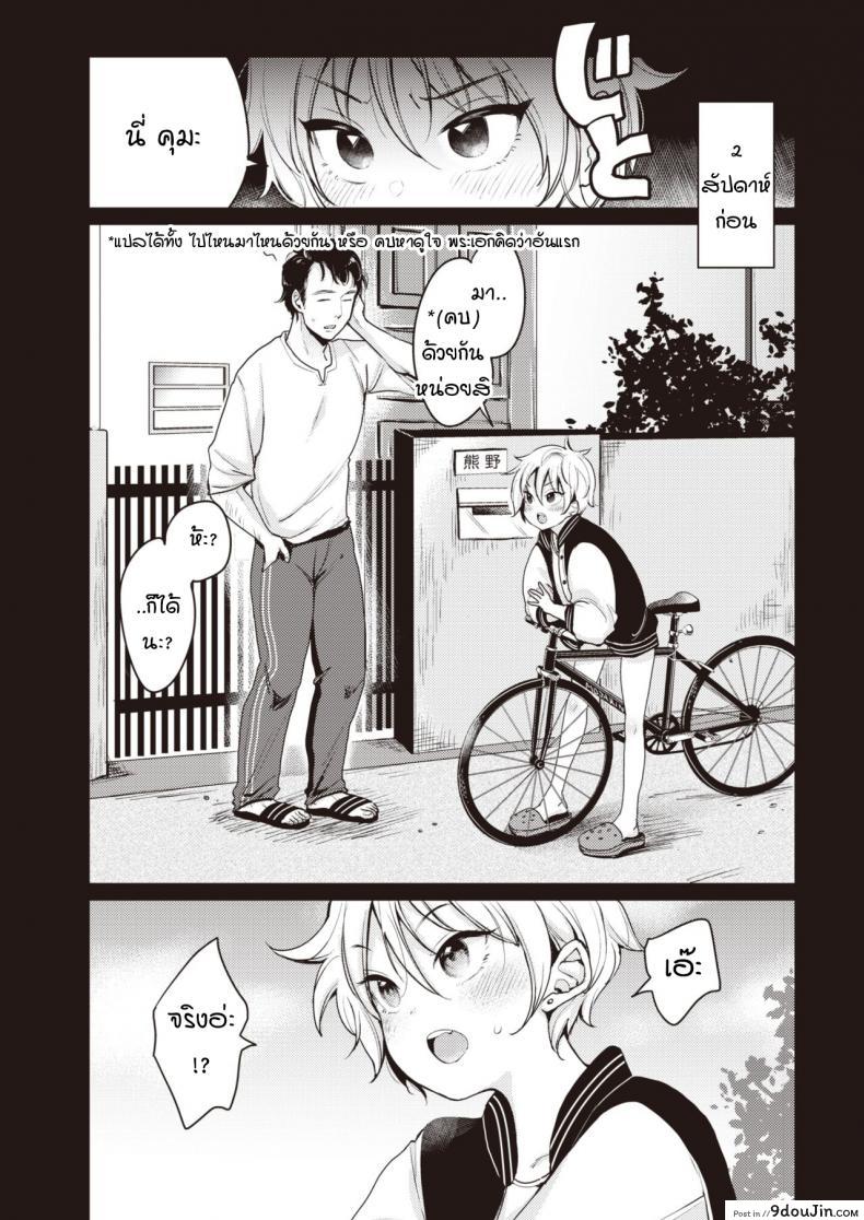 อ่านโดจิน คุมะกับพุดดิ้ง [mojarin] Kuma to purin หน้าที่ 3