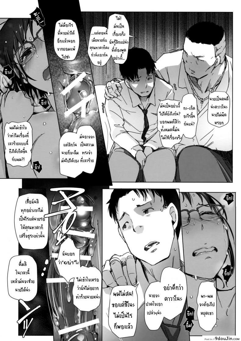 อ่านโดจิน Tsuma to Charao ga Kieta NTR Bedroom+ Kahitsu Ban [Arakureta Monotachi (Arakure)] แปลไทย หน้าที่ 19