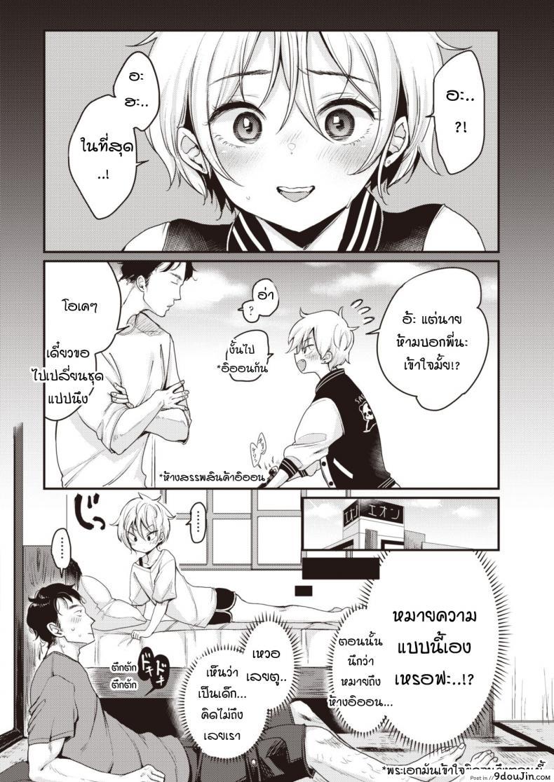 อ่านโดจิน คุมะกับพุดดิ้ง [mojarin] Kuma to purin หน้าที่ 4