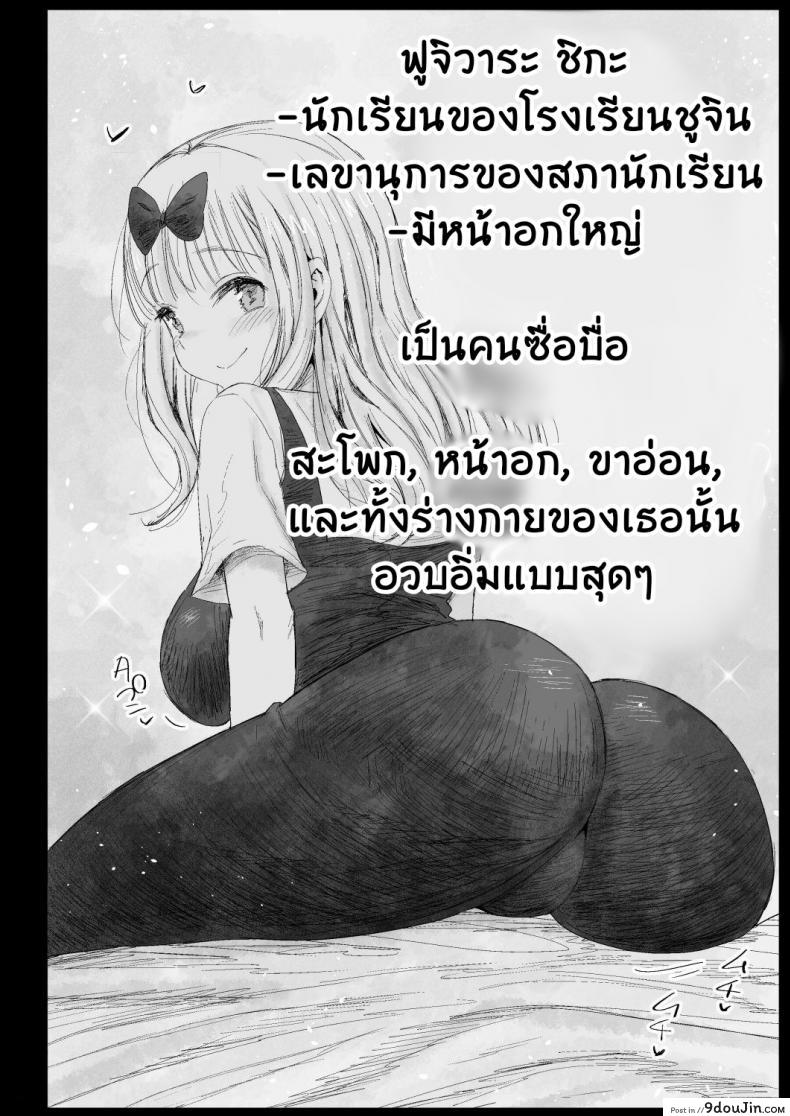 อ่านโดจิน ลักหลับรุ่นพี่ฟูจิวาระ [Eromazun (Ma-kurou)] Fujiwara Senpai wa Sukidarake หน้าที่ 2