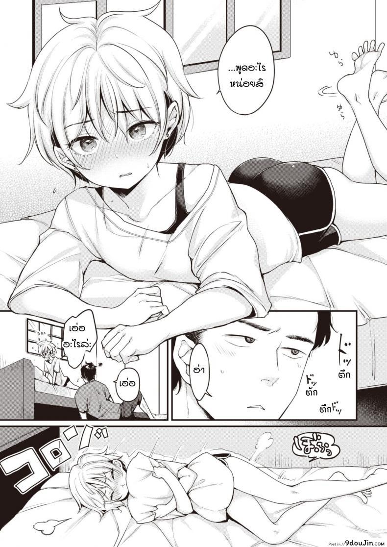 อ่านโดจิน คุมะกับพุดดิ้ง [mojarin] Kuma to purin แปลไทย หน้าที่ 5