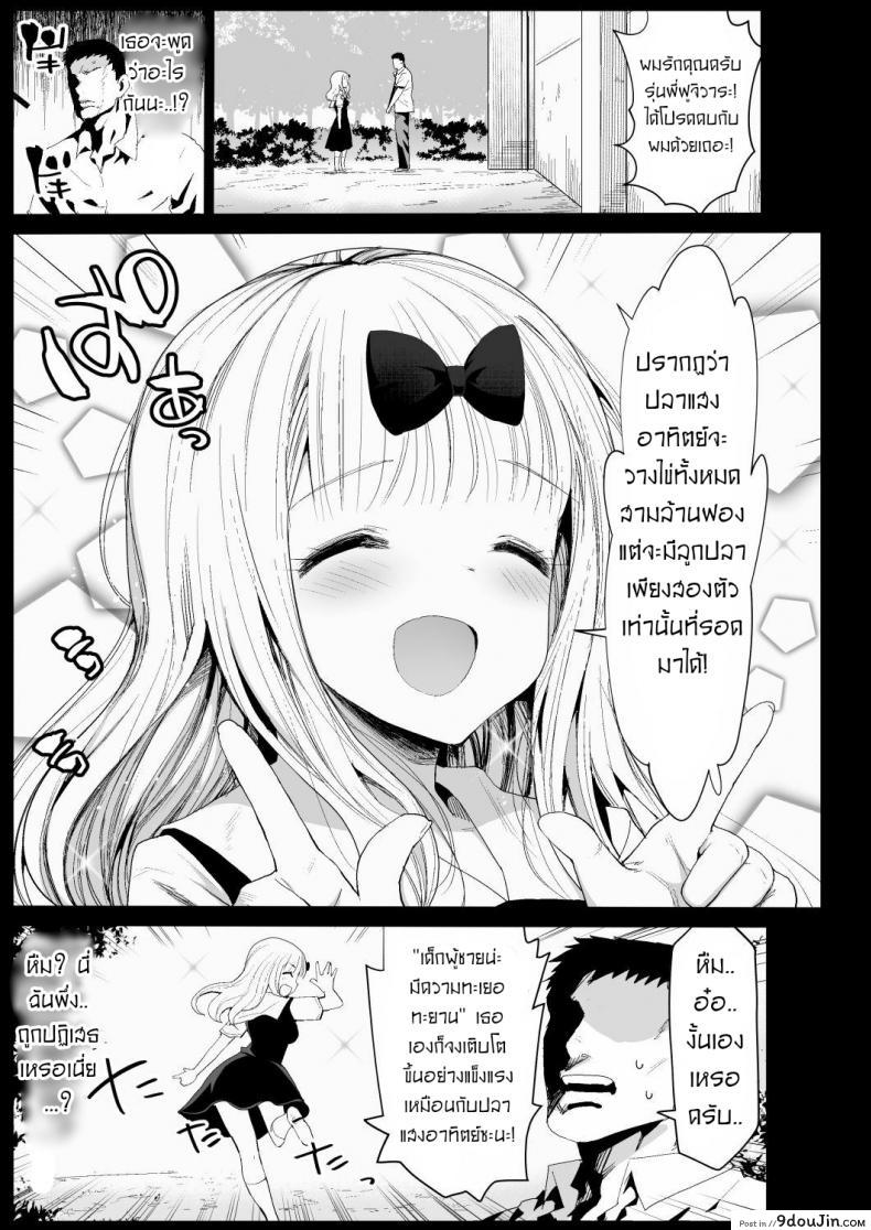 อ่านโดจิน ลักหลับรุ่นพี่ฟูจิวาระ [Eromazun (Ma-kurou)] Fujiwara Senpai wa Sukidarake หน้าที่ 3