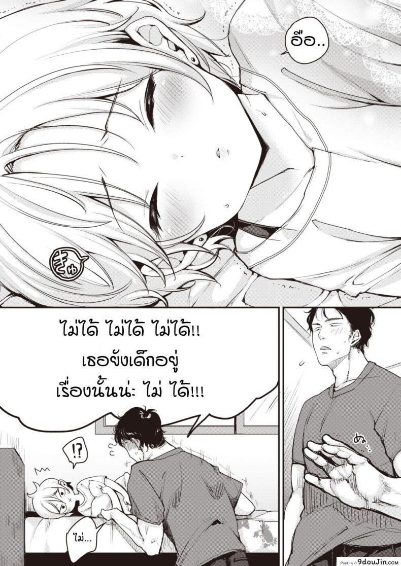 อ่านโดจิน คุมะกับพุดดิ้ง [mojarin] Kuma to purin แปลไทย หน้าที่ 6