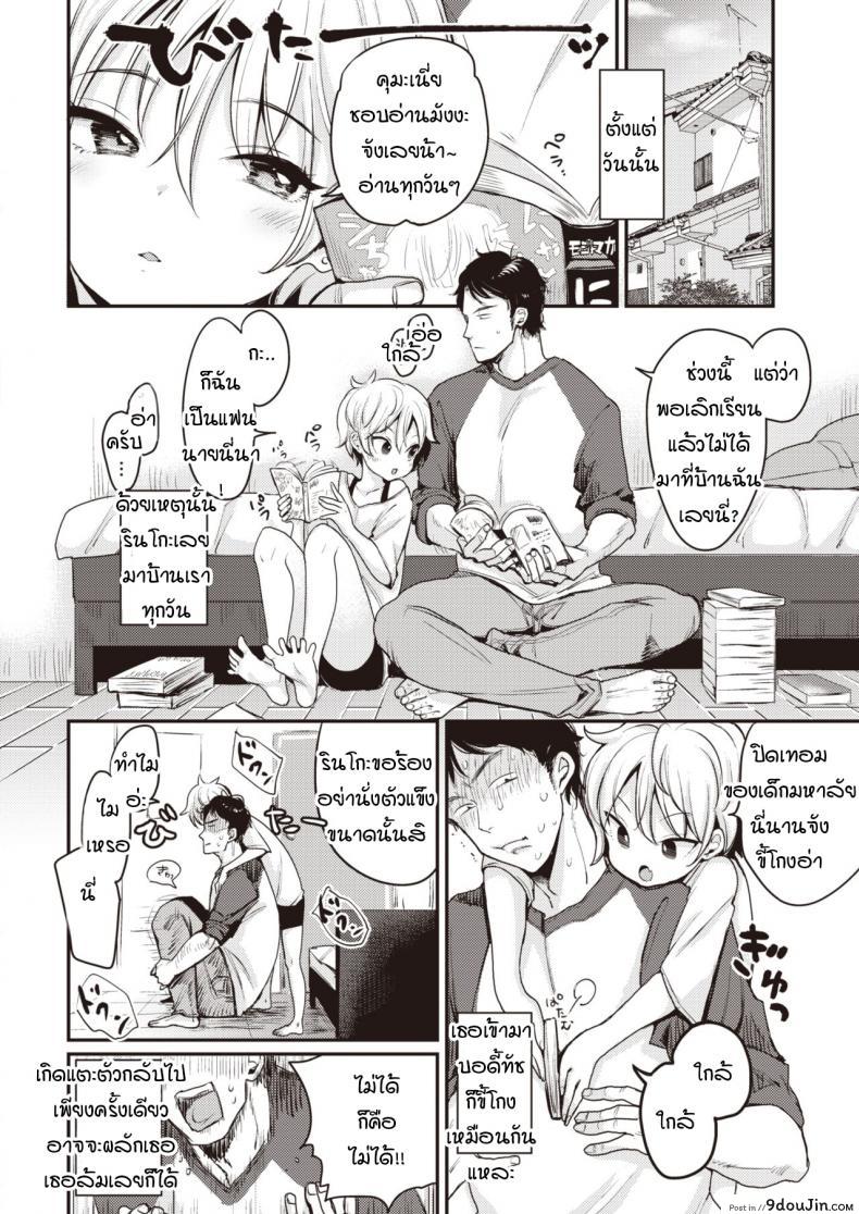 อ่านโดจิน คุมะกับพุดดิ้ง [mojarin] Kuma to purin แปลไทย หน้าที่ 8