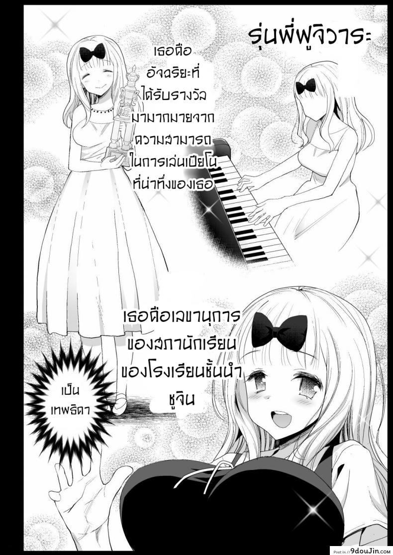 อ่านโดจิน ลักหลับรุ่นพี่ฟูจิวาระ [Eromazun (Ma-kurou)] Fujiwara Senpai wa Sukidarake หน้าที่ 4