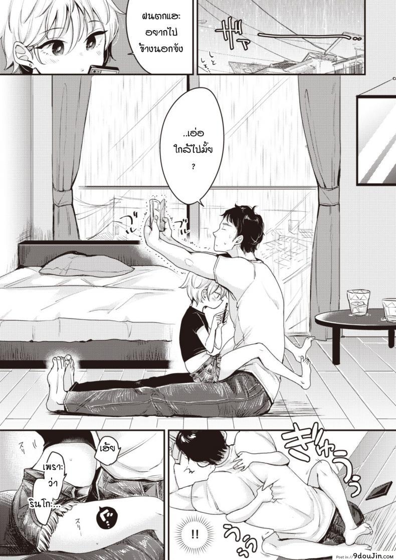อ่านโดจิน คุมะกับพุดดิ้ง [mojarin] Kuma to purin แปลไทย หน้าที่ 9
