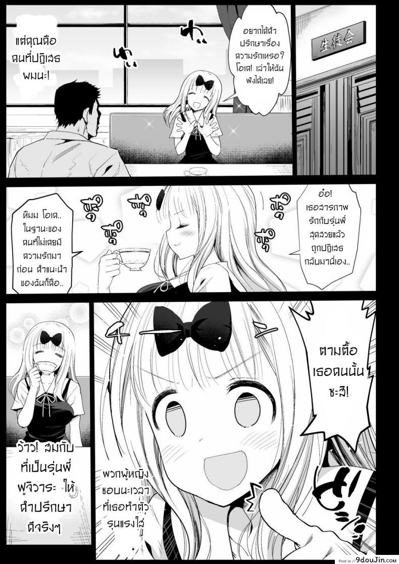 อ่านโดจิน ลักหลับรุ่นพี่ฟูจิวาระ [Eromazun (Ma-kurou)] Fujiwara Senpai wa Sukidarake หน้าที่ 5