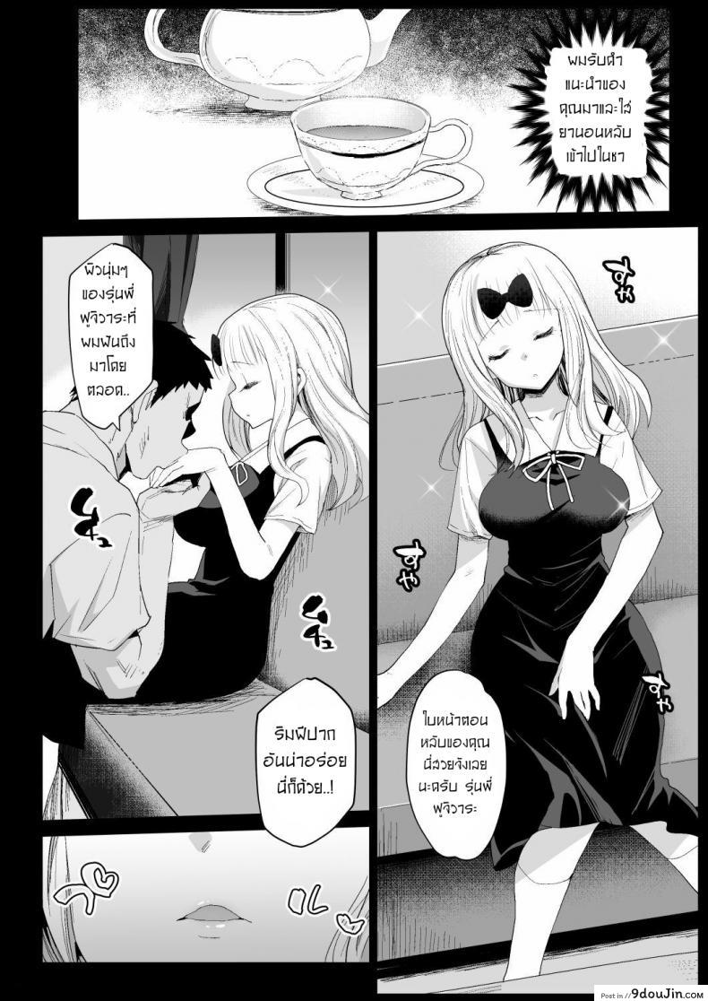 อ่านโดจิน ลักหลับรุ่นพี่ฟูจิวาระ [Eromazun (Ma-kurou)] Fujiwara Senpai wa Sukidarake หน้าที่ 6