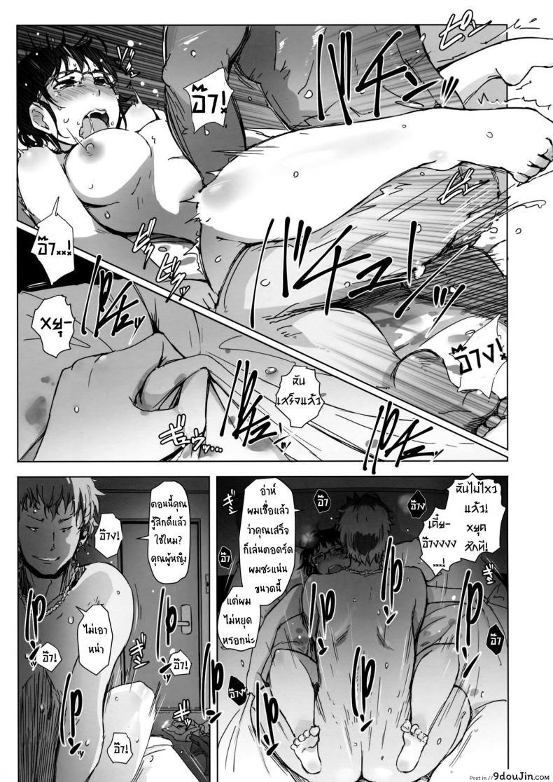 อ่านโดจิน Tsuma to Charao ga Kieta NTR Bedroom+ Kahitsu Ban [Arakureta Monotachi (Arakure)] แปลไทย หน้าที่ 26