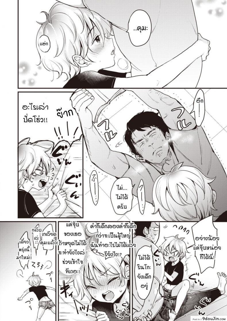อ่านโดจิน คุมะกับพุดดิ้ง [mojarin] Kuma to purin แปลไทย หน้าที่ 10