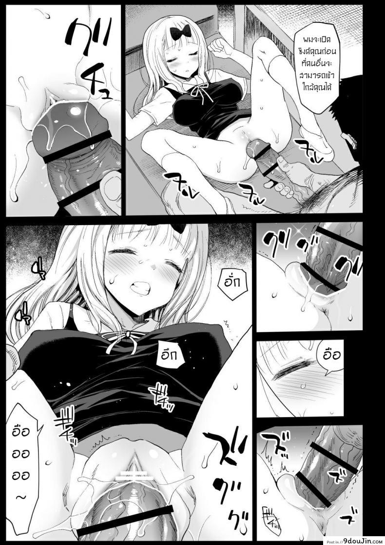 อ่านโดจิน ลักหลับรุ่นพี่ฟูจิวาระ [Eromazun (Ma-kurou)] Fujiwara Senpai wa Sukidarake แปลไทย หน้าที่ 9