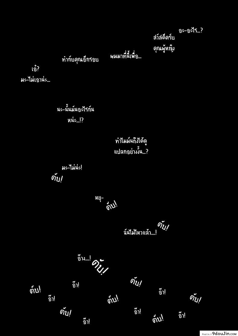 อ่านโดจิน Tsuma to Charao ga Kieta NTR Bedroom+ Kahitsu Ban [Arakureta Monotachi (Arakure)] แปลไทย หน้าที่ 32