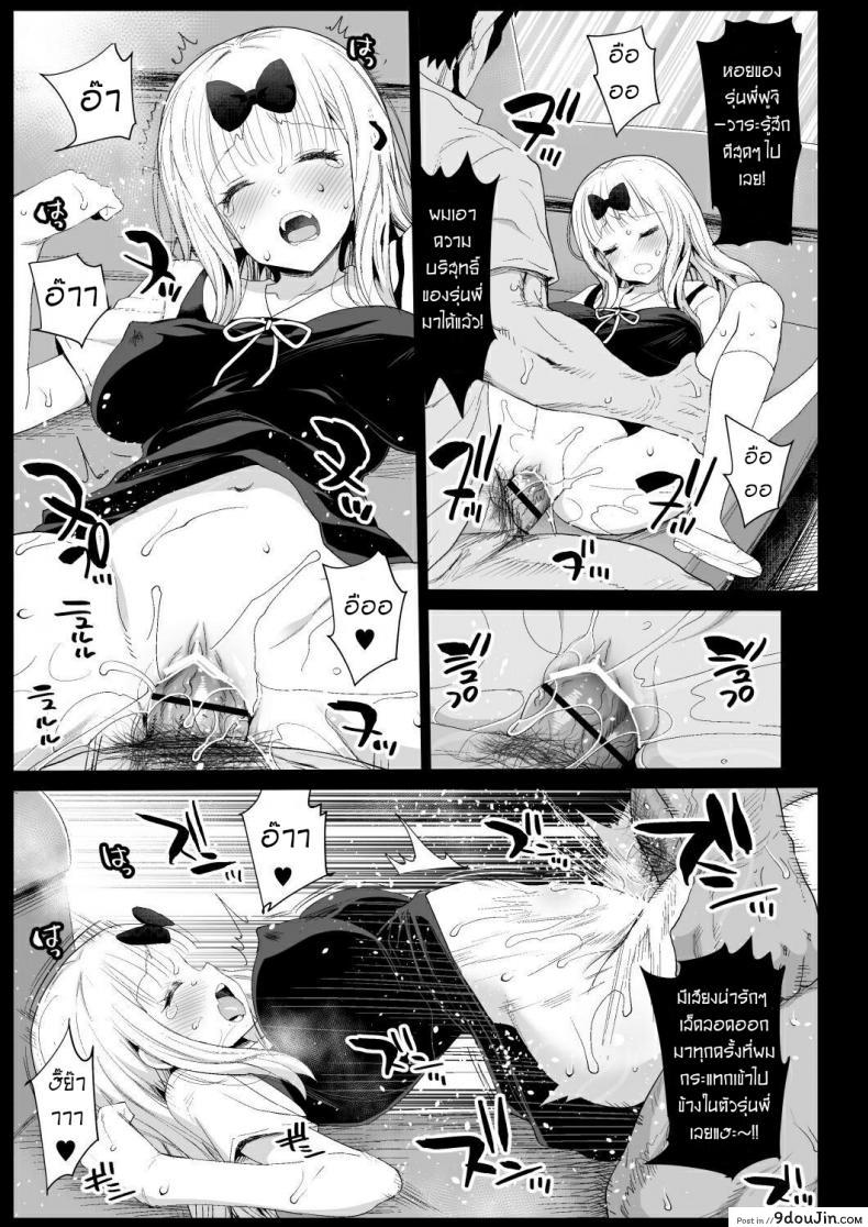 อ่านโดจิน ลักหลับรุ่นพี่ฟูจิวาระ [Eromazun (Ma-kurou)] Fujiwara Senpai wa Sukidarake แปลไทย หน้าที่ 11