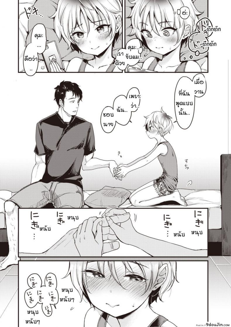 อ่านโดจิน คุมะกับพุดดิ้ง [mojarin] Kuma to purin แปลไทย หน้าที่ 12
