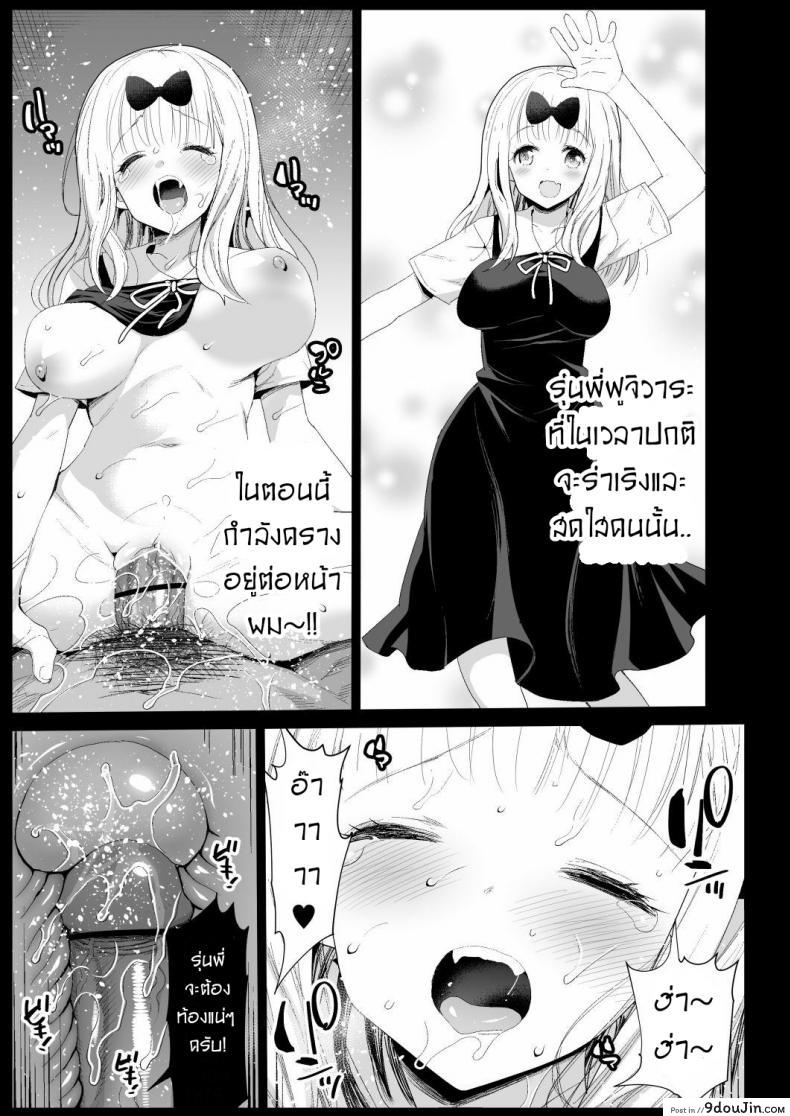อ่านโดจิน ลักหลับรุ่นพี่ฟูจิวาระ [Eromazun (Ma-kurou)] Fujiwara Senpai wa Sukidarake แปลไทย หน้าที่ 13