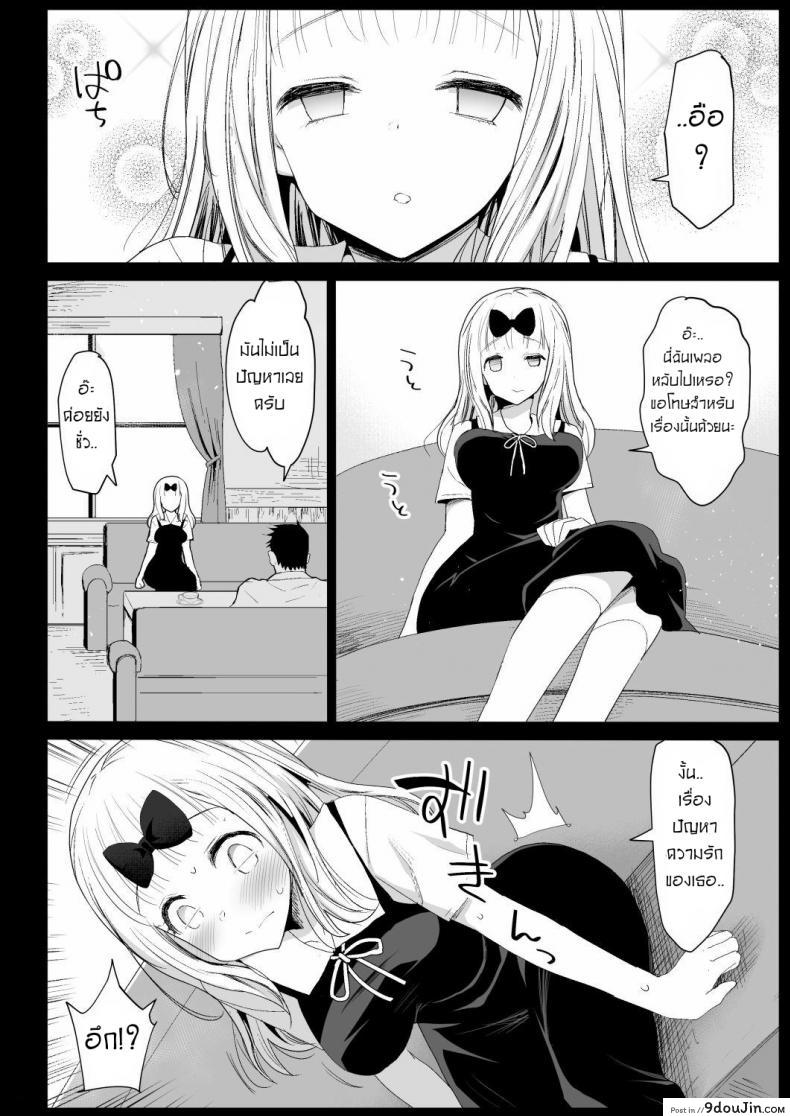 อ่านโดจิน ลักหลับรุ่นพี่ฟูจิวาระ [Eromazun (Ma-kurou)] Fujiwara Senpai wa Sukidarake แปลไทย หน้าที่ 16