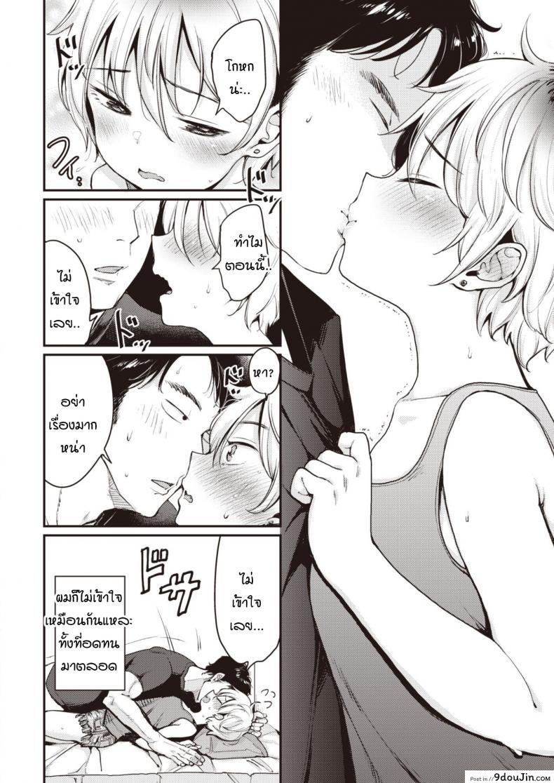 อ่านโดจิน คุมะกับพุดดิ้ง [mojarin] Kuma to purin แปลไทย หน้าที่ 14