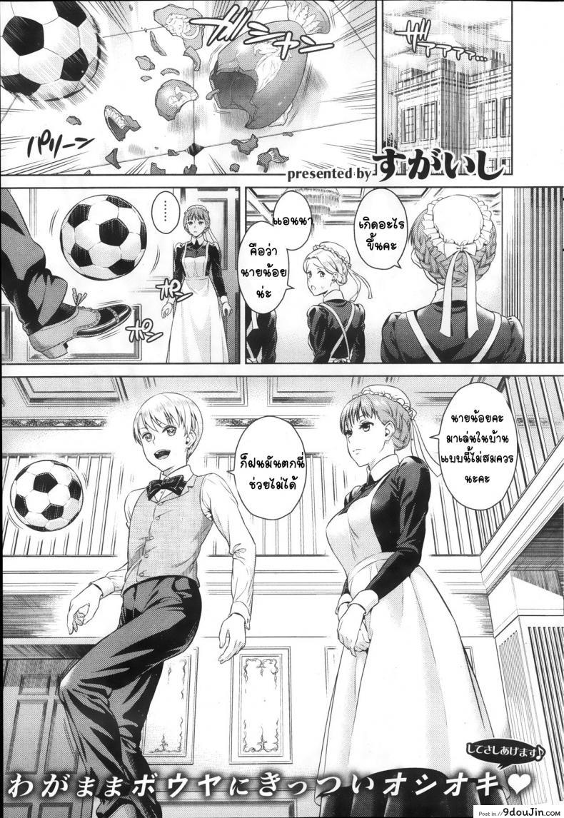 [Sugaishi] Shitsuke no Jikan (COMIC Kairakuten 2013-11)