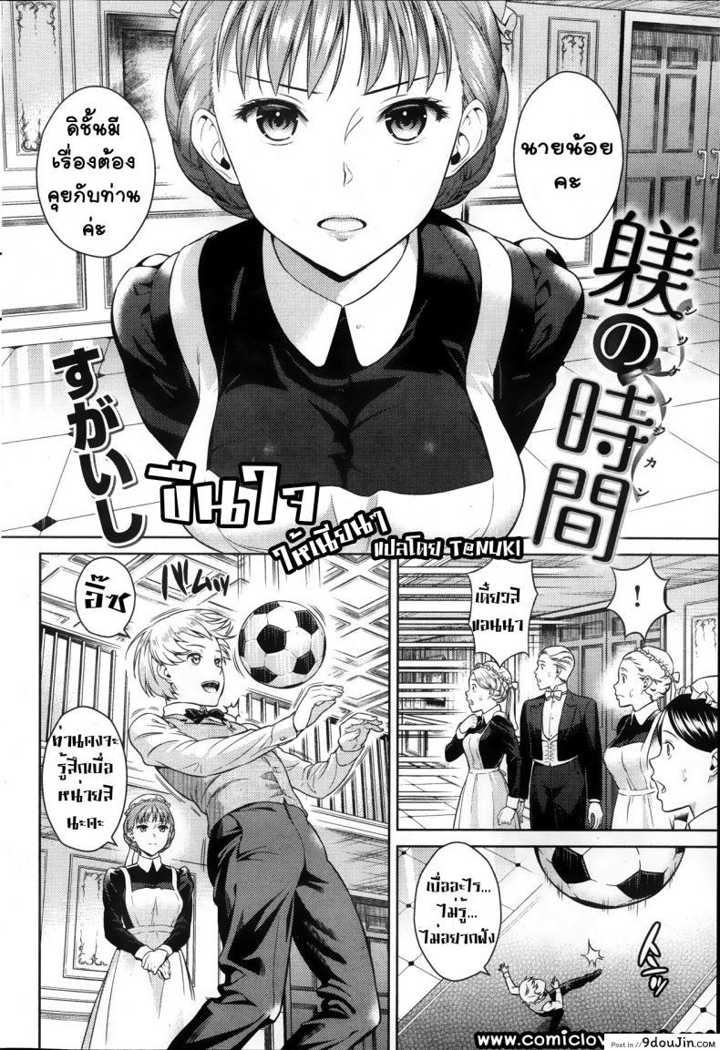 อ่านโดจิน [Sugaishi] Shitsuke no Jikan (COMIC Kairakuten 2013-11) หน้าที่ 2