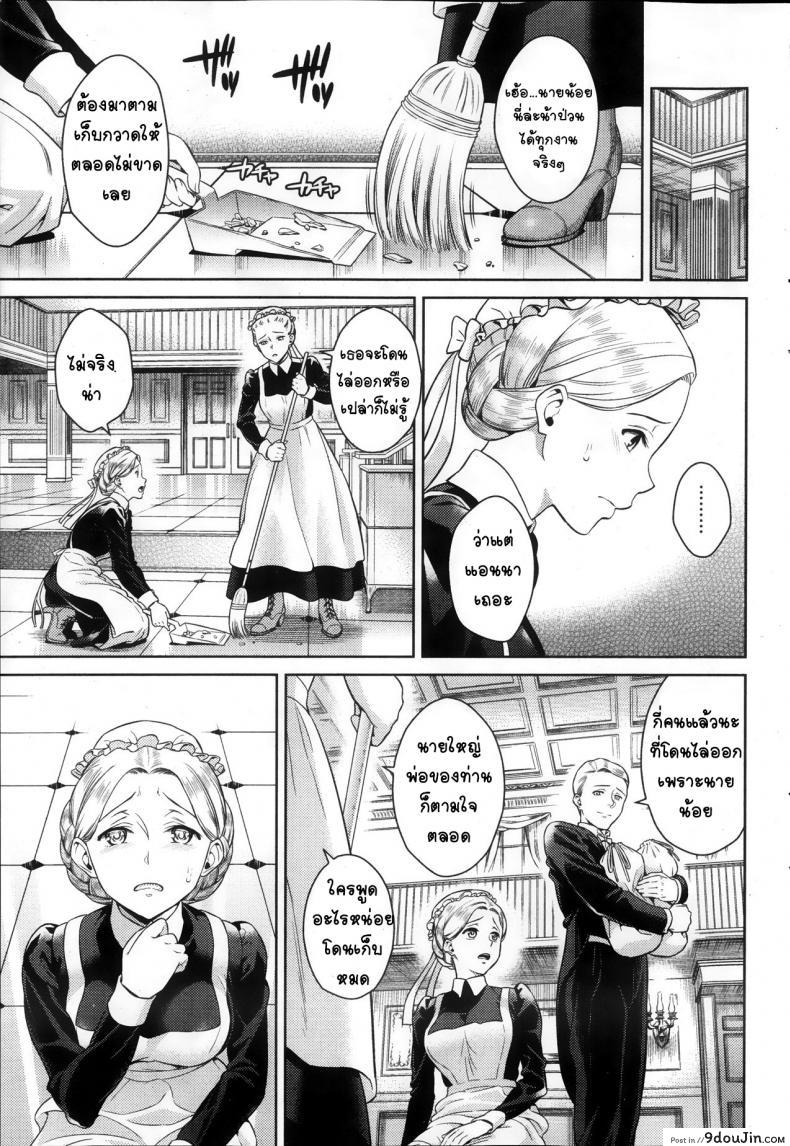 อ่านโดจิน Shitsuke no Jikan (COMIC Kairakuten 2013-11) [Sugaishi] อ่านฟรี หน้าที่ 3