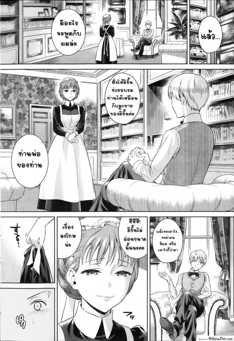 อ่านโดจิน Shitsuke no Jikan (COMIC Kairakuten 2013-11) [Sugaishi] อ่านฟรี หน้าที่ 4