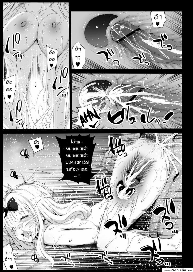 อ่านโดจิน ลักหลับรุ่นพี่ฟูจิวาระ [Eromazun (Ma-kurou)] Fujiwara Senpai wa Sukidarake แปลไทย หน้าที่ 23