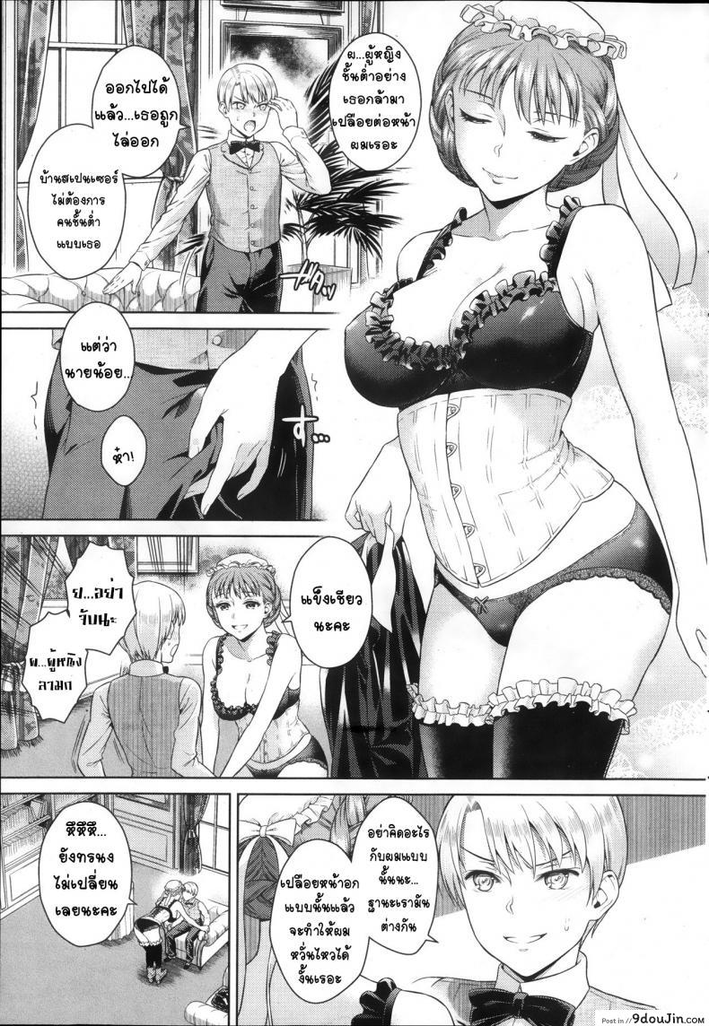 อ่านโดจิน Shitsuke no Jikan (COMIC Kairakuten 2013-11) [Sugaishi] อ่านฟรี หน้าที่ 5