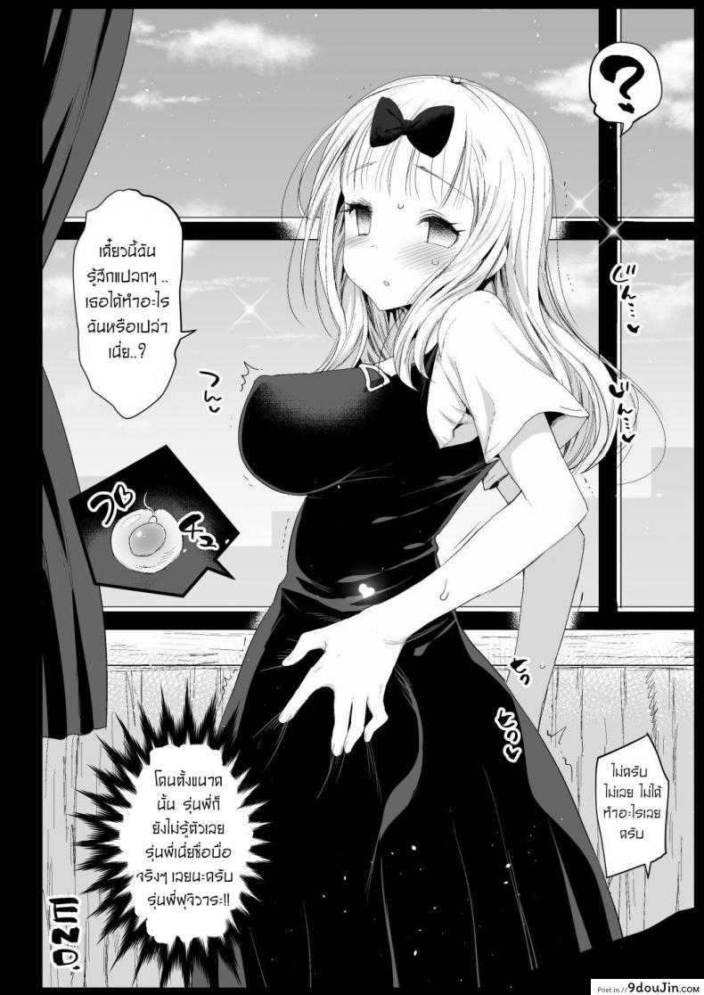 อ่านโดจิน ลักหลับรุ่นพี่ฟูจิวาระ [Eromazun (Ma-kurou)] Fujiwara Senpai wa Sukidarake แปลไทย หน้าที่ 27