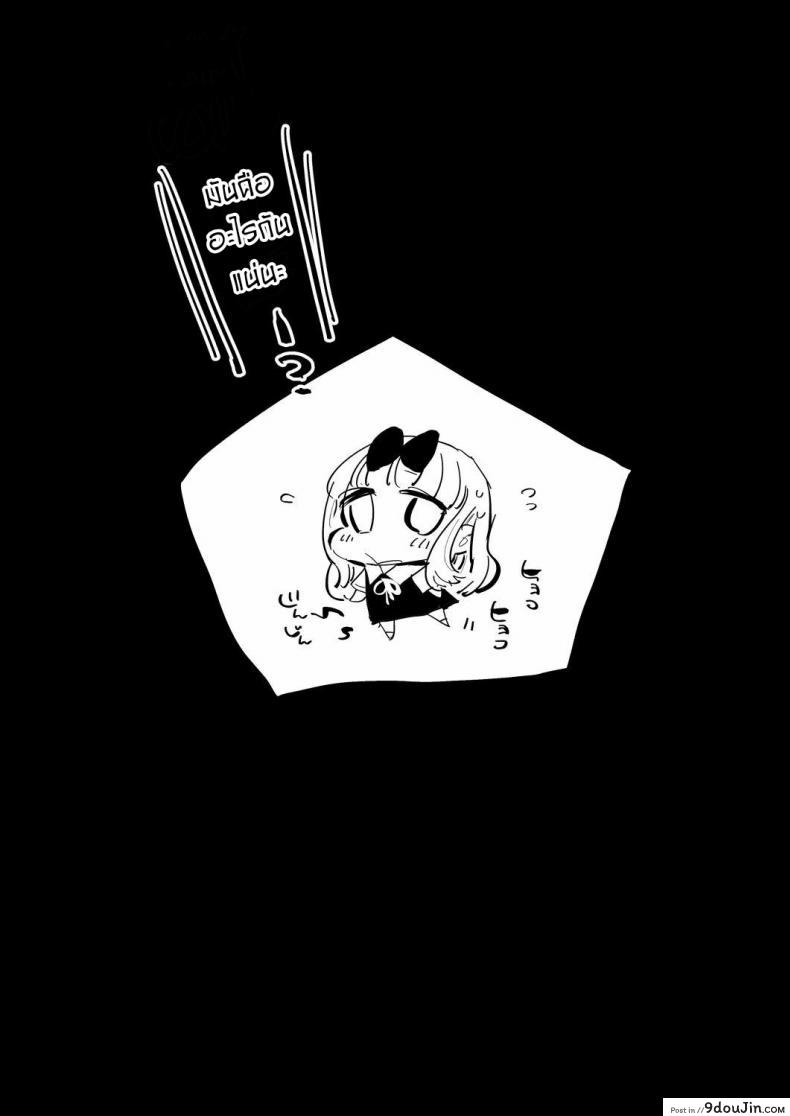 อ่านโดจิน ลักหลับรุ่นพี่ฟูจิวาระ [Eromazun (Ma-kurou)] Fujiwara Senpai wa Sukidarake แปลไทย หน้าที่ 28