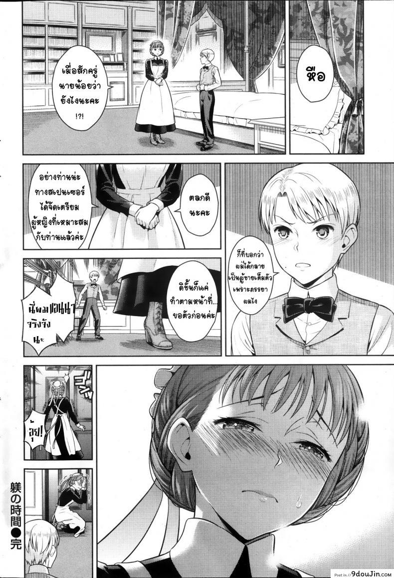อ่านโดจิน Shitsuke no Jikan (COMIC Kairakuten 2013-11) [Sugaishi] อ่านฟรี หน้าที่ 16