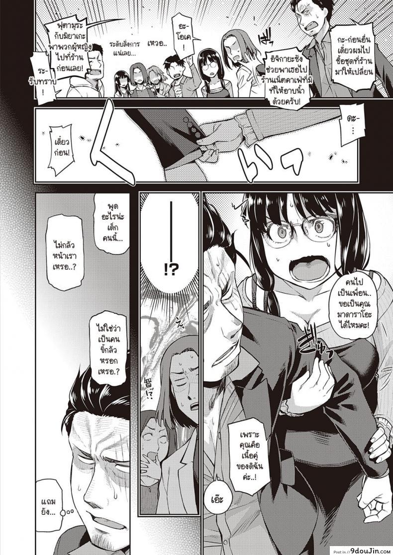 อ่านโดจิน ลุงหน้าโหดแต่อยู่ในโหมดคิตตี้ กับสาวโรคจิต แต่หน้าจืด [Satsuki Mikazu] Megane Bitch no ana หน้าที่ 4