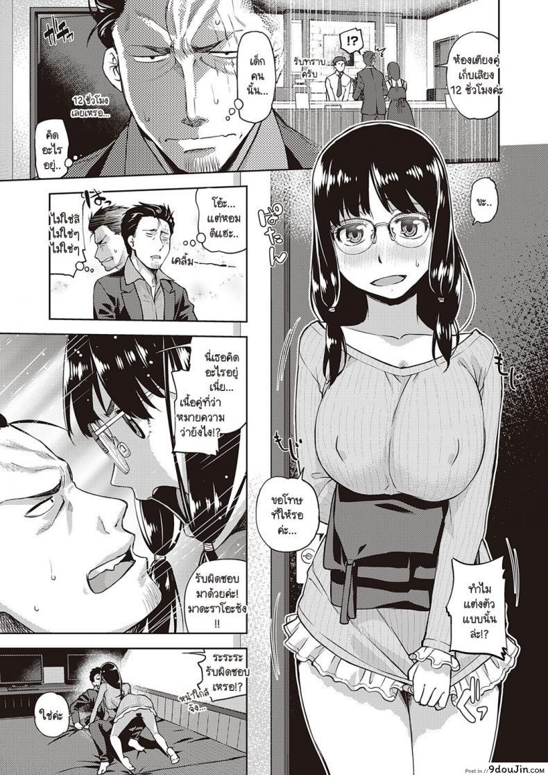 อ่านโดจิน ลุงหน้าโหดแต่อยู่ในโหมดคิตตี้ กับสาวโรคจิต แต่หน้าจืด [Satsuki Mikazu] Megane Bitch no ana หน้าที่ 5