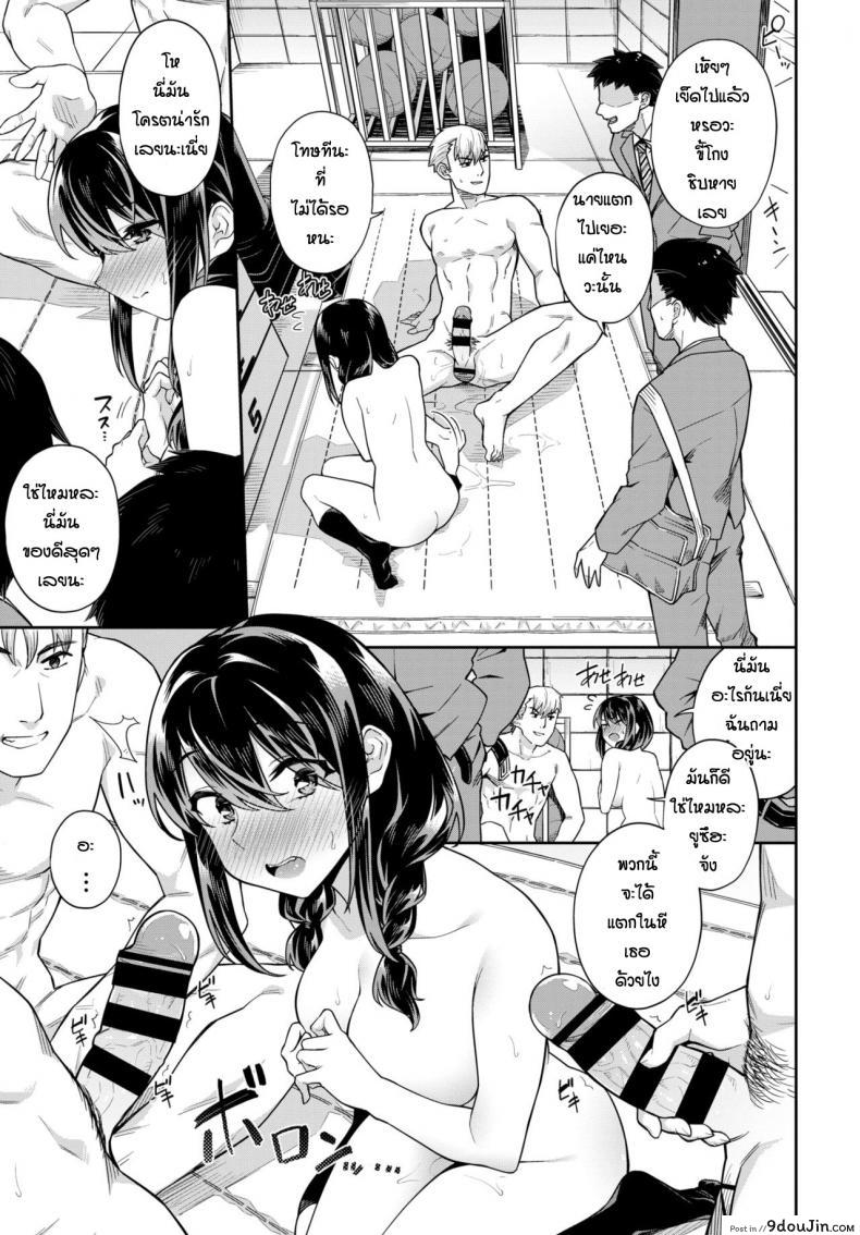 อ่านโดจิน ทำไงได้ก็คนมันเงี่ยน [Soramame-san] Nakadashi no susume แปลไทย หน้าที่ 11