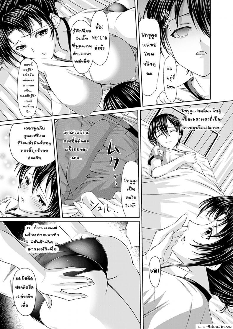 อ่านโดจิน Mama no Ookina Bloomer Shiri [Shindou Hajime] อ่านฟรี หน้าที่ 5
