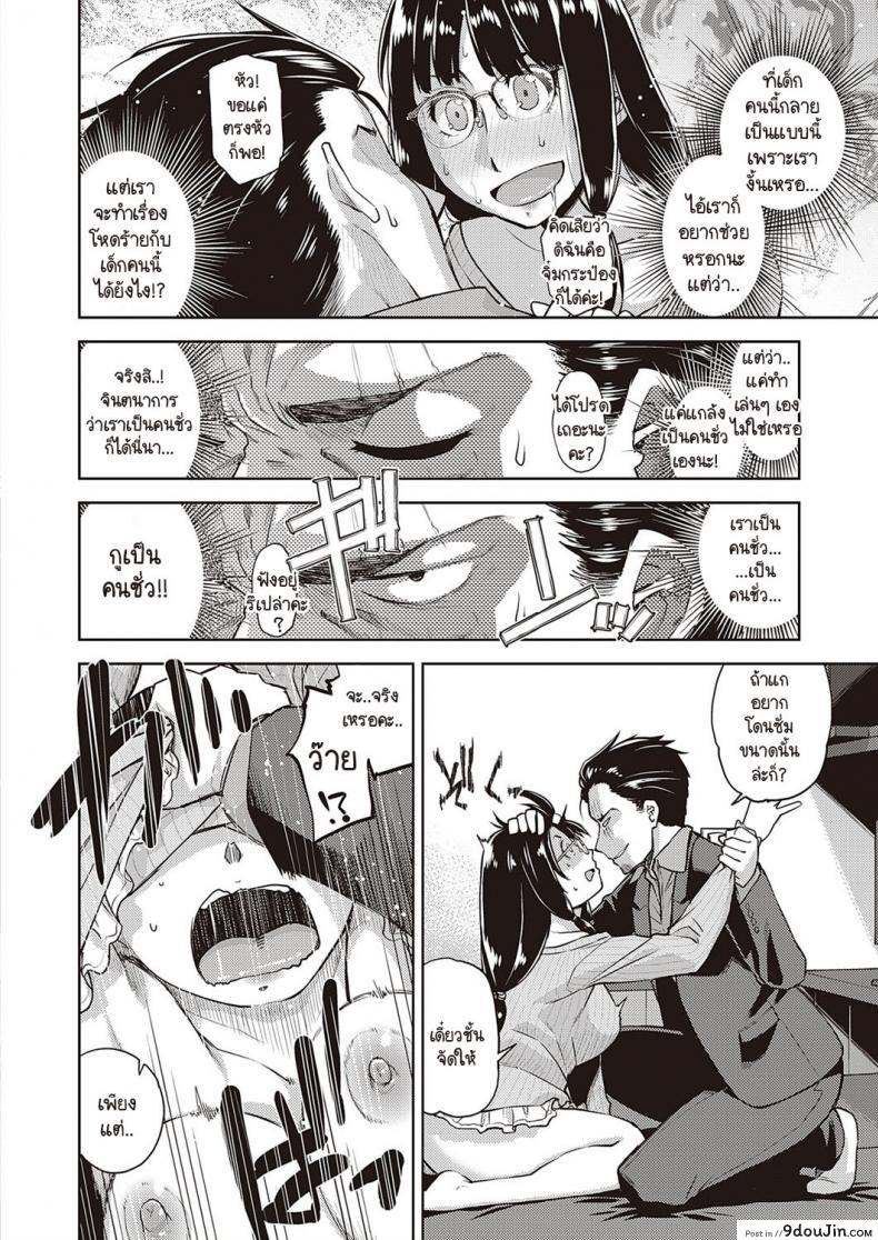 อ่านโดจิน ลุงหน้าโหดคิตตี้ vs สาวเมแกเนะจืด [Satsuki Mikazu] Megane Bitch no ana แปลไทย หน้าที่ 10