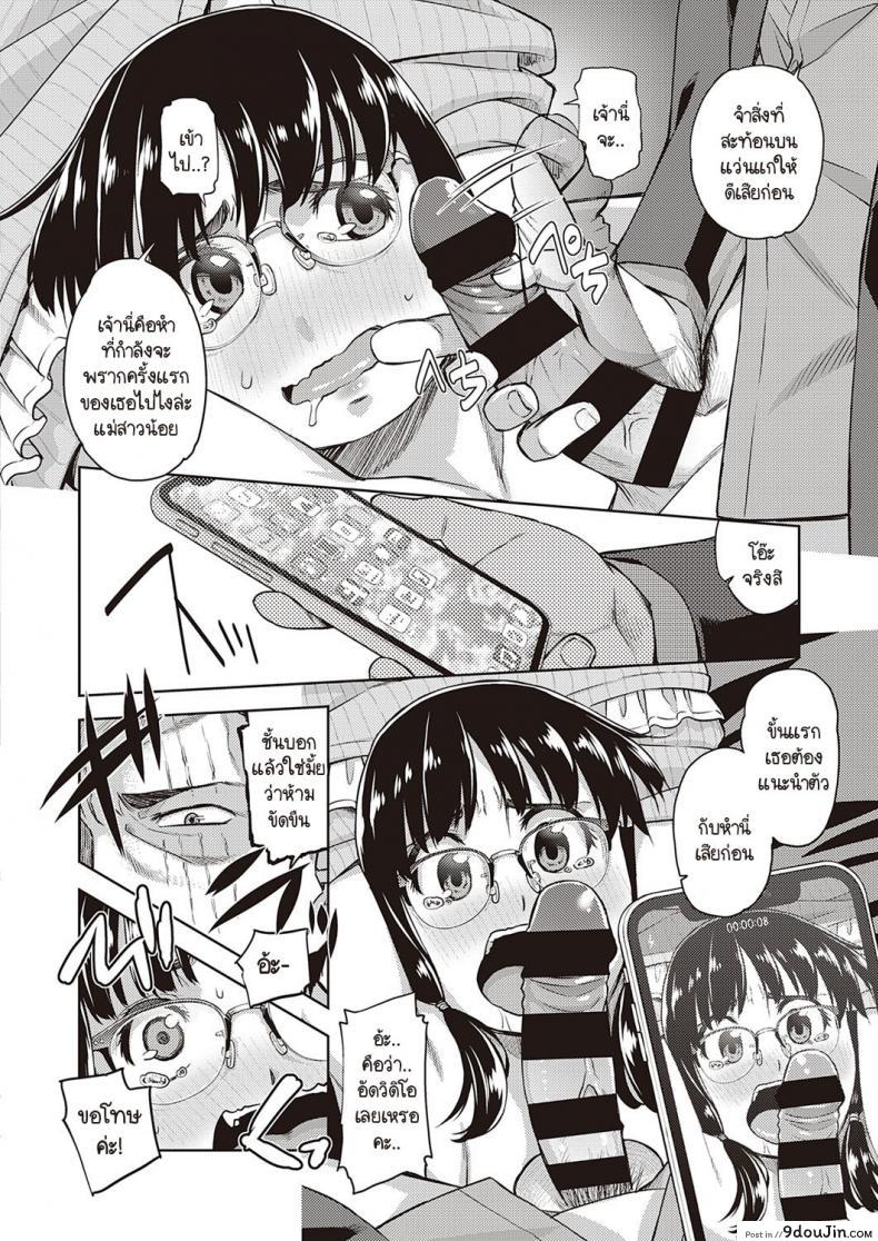 อ่านโดจิน ลุงหน้าโหดคิตตี้ vs สาวเมแกเนะจืด [Satsuki Mikazu] Megane Bitch no ana แปลไทย หน้าที่ 12